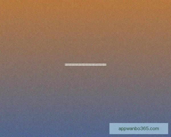 世界杯竞猜赔率分析平台精准预测赛事结果体育竞猜乐趣数据研判